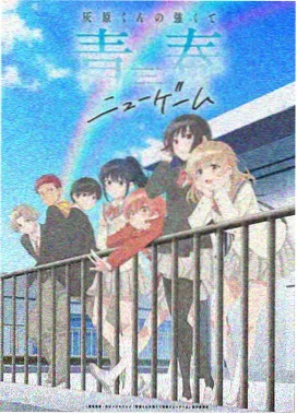 抱胁漫画 铁轨尽头的她 第1话 封面