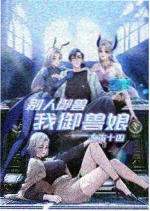 抱胁漫画 周日失踪案 第22话 封面